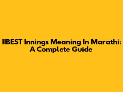 IIBEST Innings Meaning In Marathi: A Complete Guide