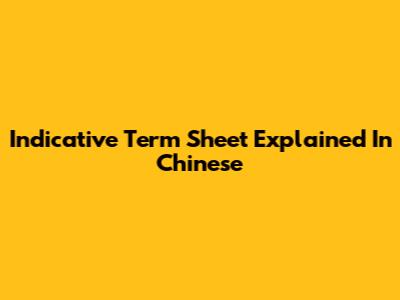 Indicative Term Sheet Explained In Chinese