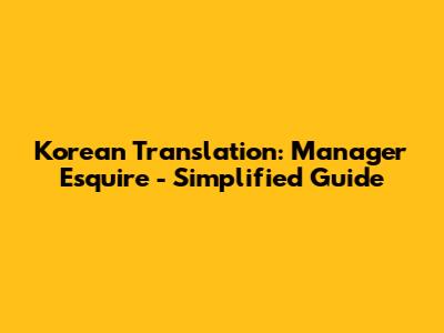 Korean Translation: Manager Esquire - Simplified Guide