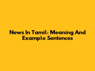 News In Tamil: Meaning And Example Sentences
